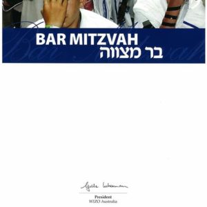 bar mitzvah e1429766748128