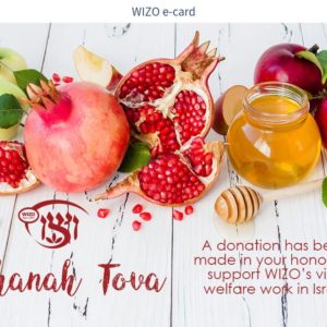 rosh hashana wizo ecard